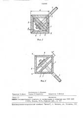 Ножка для мебели (патент 1620040)