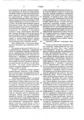 Вибрационный смеситель (патент 1726001)