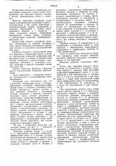 Форсунка (патент 1084535)