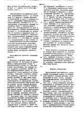 Центробежный классификатор (патент 884745)