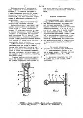 Звукоизолирующее окно (патент 844756)