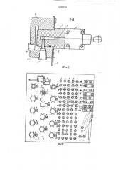 Быстросъемное устройство для подключения потребителя к гидросистеме (патент 1672014)