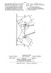 Пылеугольная горелка (патент 885707)