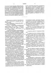 Устройство для уборки навоза (патент 1613070)