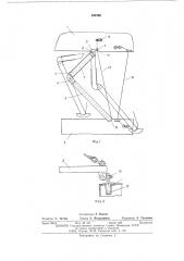 Забортный трап-сходня (патент 494306)
