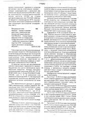 Состав для изоляции поглощающих пластов (патент 1745892)