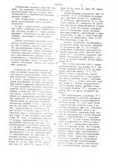 Способ частичной повторной коррекции пространств распознавания цвета при распознавании цвета цветной плоскости (патент 1407410)