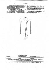 Роторная дробилка (патент 1755916)