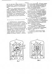 Пьезорезонатор с температурным управлением частотой колебаний (патент 970641)