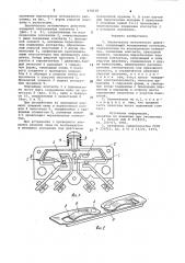 Выключатель мгновенного действия (патент 978218)