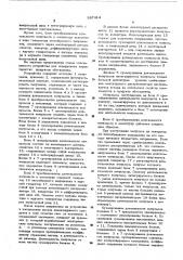 Устройство для определения характеристик продуктов обогащения (патент 597414)