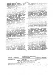 Регулятор давления с электрическим управлением (патент 1317406)