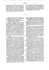 Гибкий контейнер для хранения и транспортировки сыпучего материала (патент 1724010)