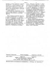 Устройство для нанесения эмульсий и лаков в электростатическом поле (патент 780420)