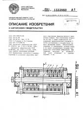 Способ упрочнения деталей (патент 1333860)