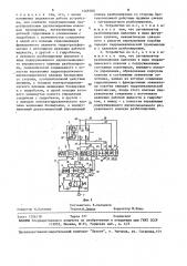 Устройство управления блокировкой гидротрансформатора гидромеханической трансмиссии (патент 1468780)