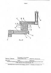 Предельный ключ (патент 1796447)
