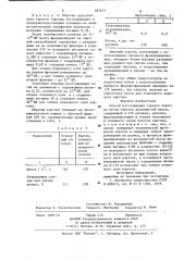 Способ изготовления тарного картона (патент 887675)