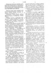 Способ сушки суспензий (патент 1141280)