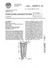 Молокоотсос (патент 1826912)