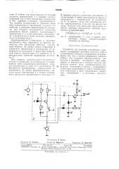 Устройство для решения квадратного уравнения (патент 383066)