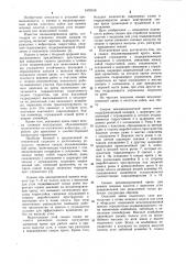 Секция механизированной крепи (патент 1070318)