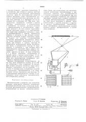 Фотоэлектронное устройство для измерения размеров движущихся объектов (патент 348863)