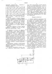 Способ измерения радиального биения зубчатых колес и устройство для его осуществления (патент 1495638)