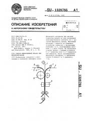 Способ иммерсионной печати при кинокопировании (патент 1328785)