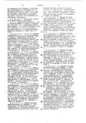 Диазотипный материал (патент 807198)