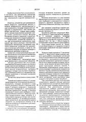 Устройство для дозирования паров жидкости (патент 683330)