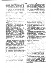 Устройство для отстирывания образцов ткани (патент 1134642)