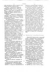 Поворотный переключатель (патент 773767)