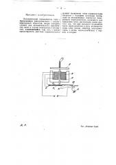 Электрический ограничитель тока (патент 24920)