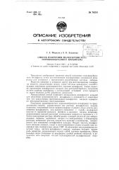 Способ получения мелкозернистого порошкообразного вольфрама (патент 70291)