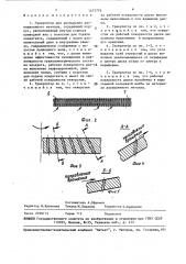 Гранулятор для распыления расплавленного металла (патент 1475776)