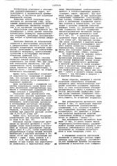 Способ получения концентрата вторичных кварцитов (патент 1127634)
