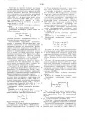 Способ получения алифатических полимеров (патент 531812)