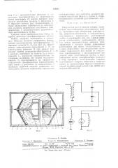 Импульсный рентгеновский аппарат (патент 329687)