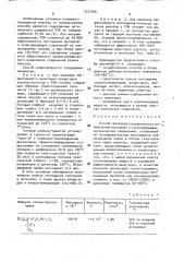 Способ газохроматографического определения кислороди хлорсодержащих органических соединений (патент 1571495)
