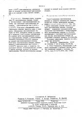 Способ выделения окситрихлорида ванадия из продуктов производства четуреххлористого титана (патент 560831)
