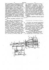 Устройство для упаковки кольцеобразных изделий (патент 925772)