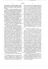 Червячный редуктор (патент 1753099)
