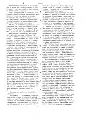 Кантователь квадратных заготовок (патент 1570816)