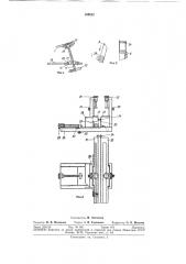 Устройство для маркировки цилиндрическихизделий (патент 309852)