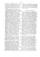 Устройство для регулирования толщины полосы (патент 749478)