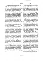 Устройство для отделения плодов от комков почвы и примесей (патент 1729413)