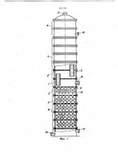 Карбонизационная колонна (патент 672740)