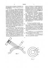 Способ определения толщины роговицы глаза (патент 1639626)