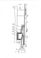 Устройство для надвижки пролетных строений моста (патент 445720)